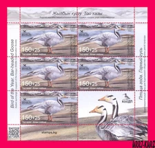 KYRGYZSTAN 2023-2024 Nature Fauna Bird of Year Bar-Headed Goose ms Mi KEP 217 NH