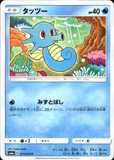 pokemon dragon storm card list Dragon Storm card list (Japanese TCG)  TCG Collector