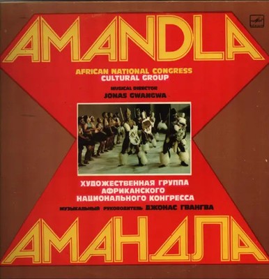 Amandla African National Congress Cultural Group NEAR MINT Мелодия Vinyl LP