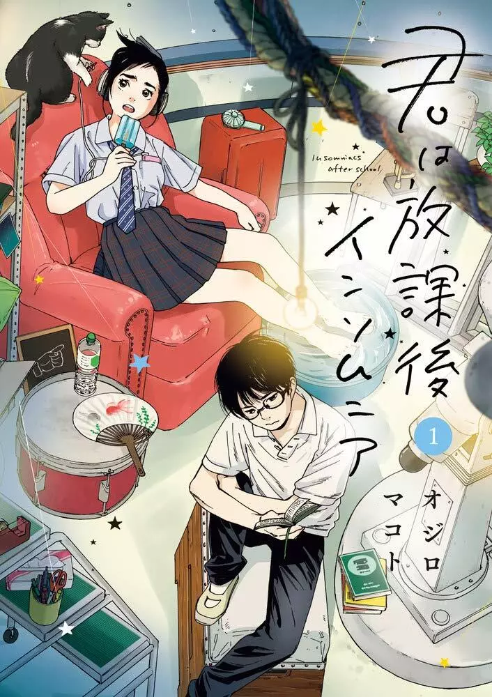 𝐃𝐚𝐢𝐥𝐲 𝐌𝐚𝐧𝐠𝐚 - Kimi wa Houkago Insomnia By Ojiro, Makoto Ongoing  (2019) - (+27 Ch, 3 Vol) Genres: #Seinen, #SliceOfLife, #Romance, #School