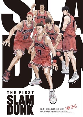 The First Slam Dunk Theater Limited Scoreboard Style Perpetual