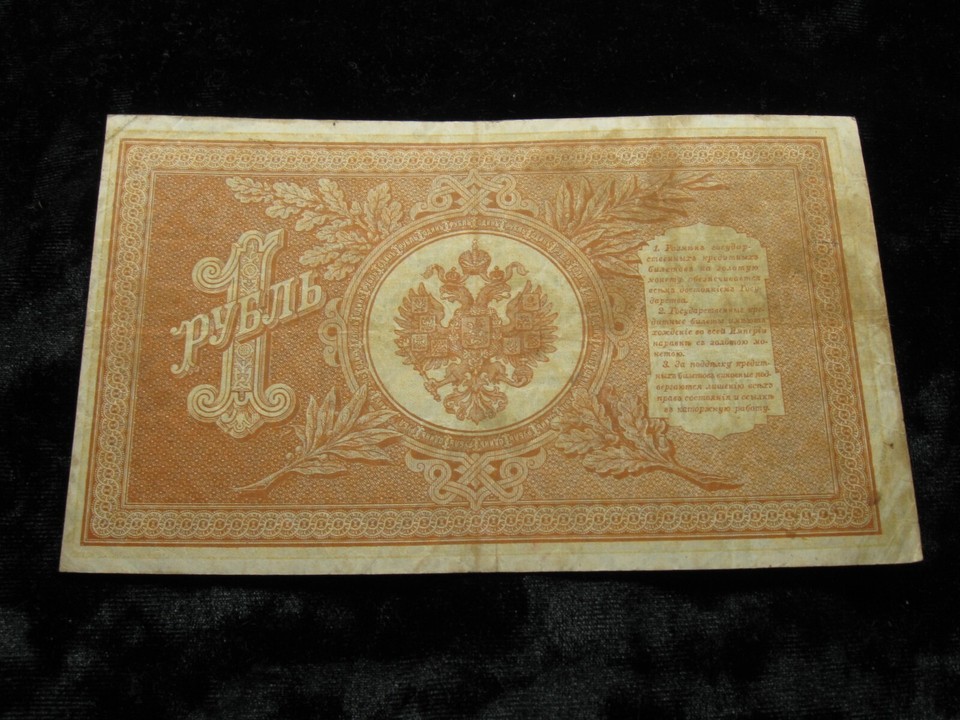 old world currency note RUSSIA 1 rouble 1914-1915 P1