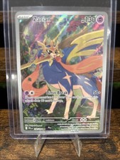 Zacian 100/094 Illustration Rare Pokémon Phantasmal Flames