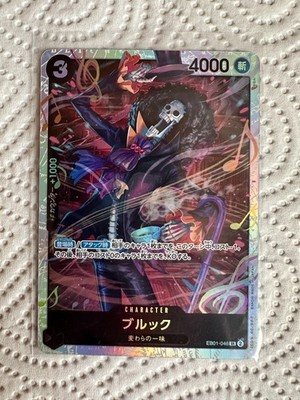 One Piece TCG Memorial Collection EB01-046 Brook SR JP