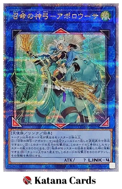 Yugioh Cards | Apollousa, Bow of the Goddess Quarter Century Secret Rare | QCAC-