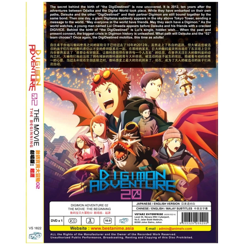 DVD Digimon Adventure 02 The Movie (The Beginning 2023) Eng Dubbed All Region - Image 3 of 4