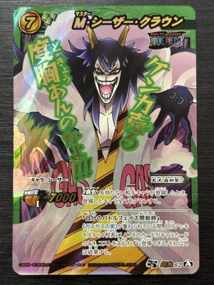 ULTRA COMA CD nada cambia Battlescardセット OP15-62 Caesar Clown One Piece Miracle Battle Carddass Trading