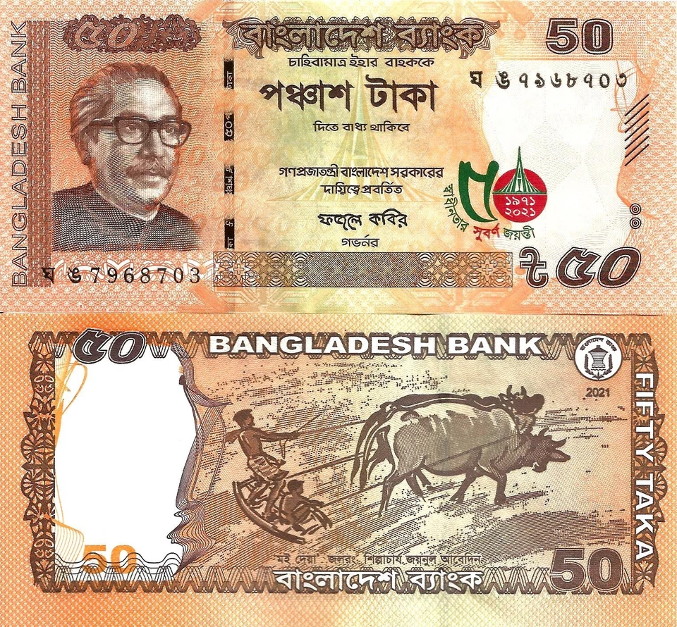 Bangladesh 50 taka 2021 P-68 "Golden Jubilee of Independence (1971-2021)" UNC - Photo 1/1