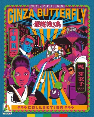 Wandering Ginza Butterfly Collection (Blu-ray) Akiko Koyama Chie Kobayashi