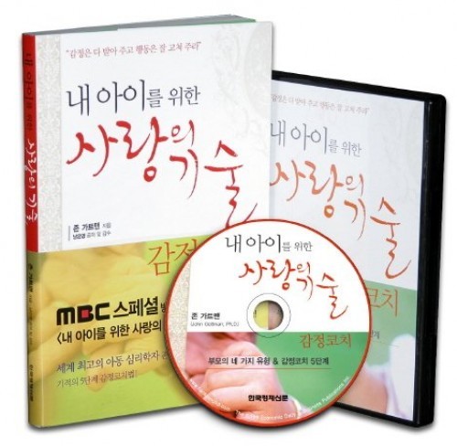 Technology of love for my child (Korean edi..., unknown - Bild 1 von 2