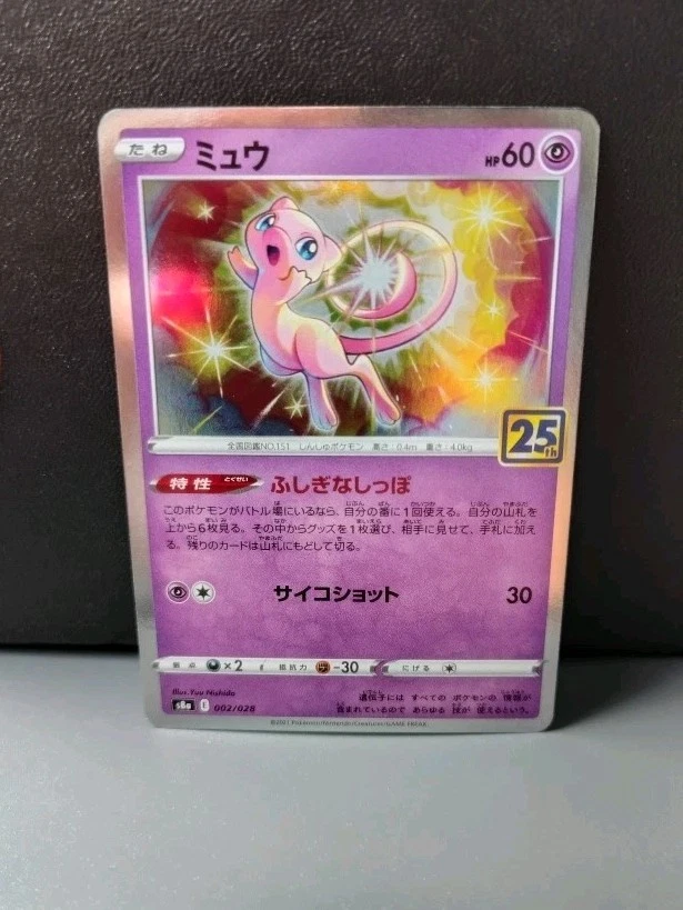 Preços baixos em Mew 002/028 S8a: 25th Anniversary Collection | eBay