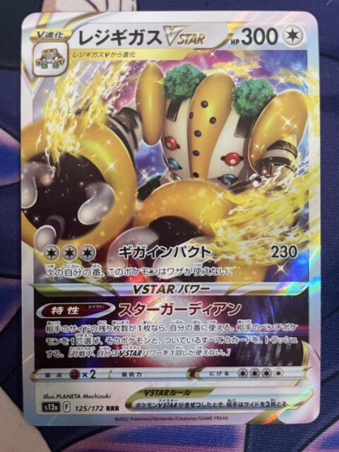 Regigigas VSTAR Universe Japanese S12a F 125/172 RRR Pokemon Card MINT