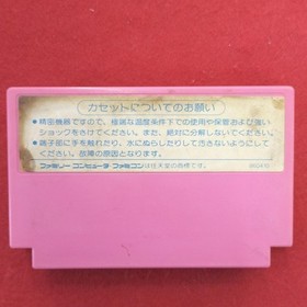 NINTENDO Athena Famicom software /Only USA DDP shipping