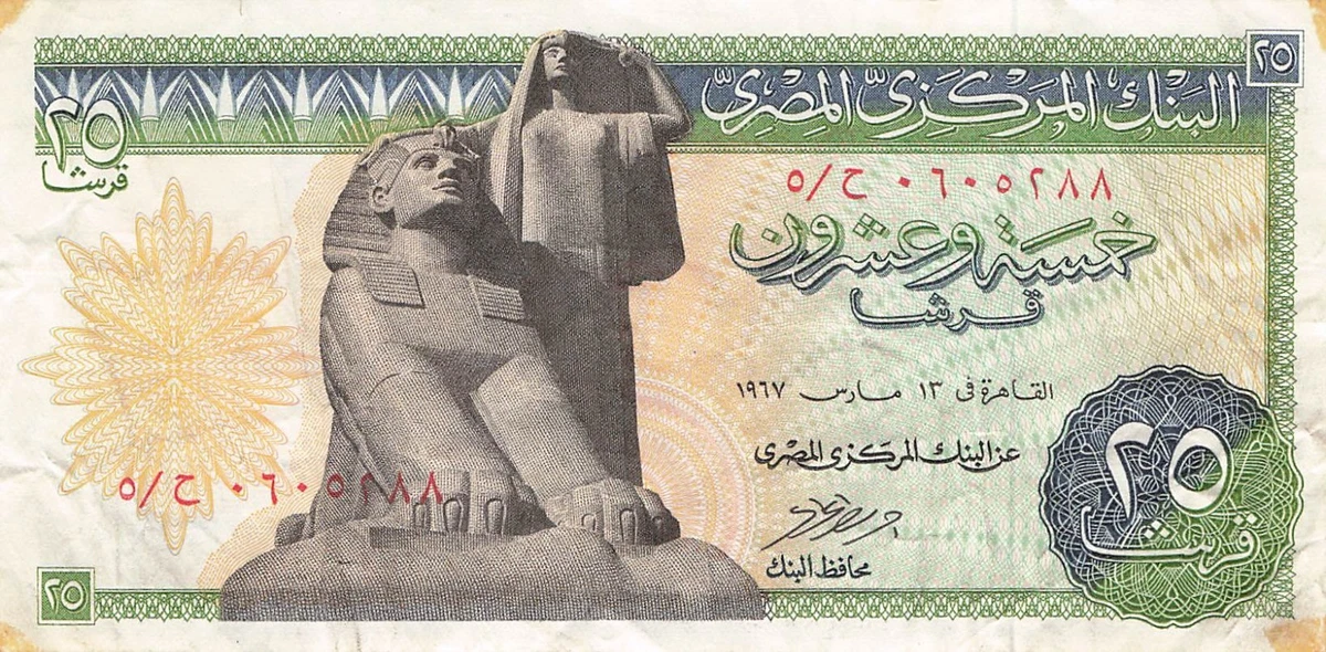 1967 Egyptian Paper Money for sale | eBay