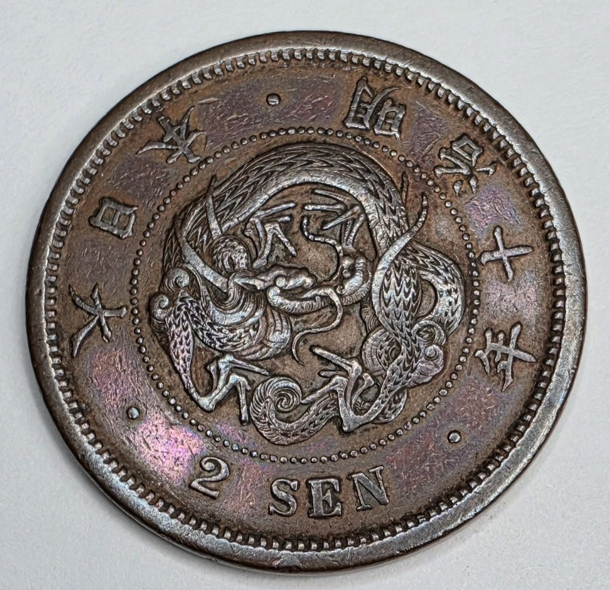 1877 Year Japanese Coins for sale | eBay
