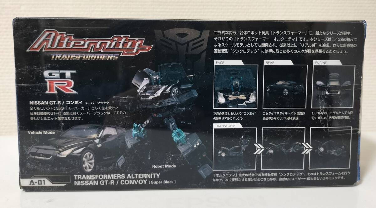 TRANSFORMERS A-01 NISSAN GT-R/ CONVOY SUPER BLACK ALTERNITY IN 