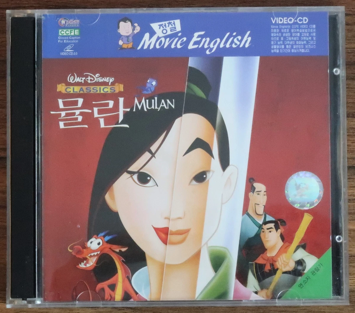 Mulan 1998 Walt Disney Korean VCD Video CD Korea English eBay