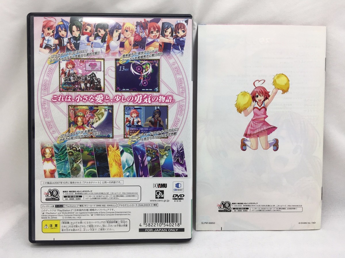 SONY PlayStation 2 PS2 Japan Arcana Heart Tracking Number from