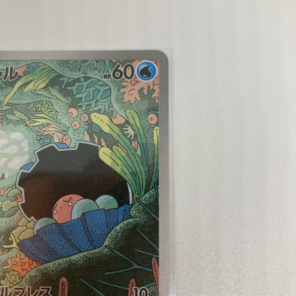 Clamperl 102/098 Sv10: The Glory of Team Rocket Holo (Japanese) - Image 4 of 4