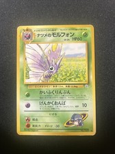 Japanese Sabrina's Venomoth Pokemon Gym Heroes 049 - LP