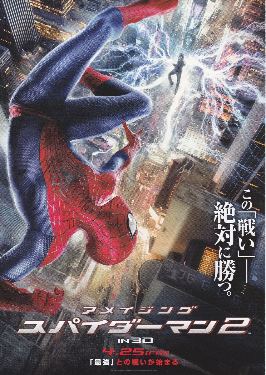 THE AMAZING SPIDER-MAN 2- Original Japanese Mini Poster Chirash A