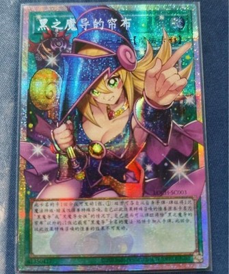 遊戯王OCG デュエルモンスターズ LOCH-JP003 s-l400.jpg