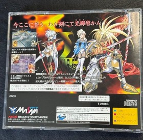 Saturn Langrisser III Package EE
