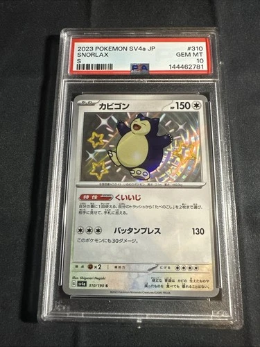 2023 POKEMON JAPANESE SV4A-SHINY TREASURE EX S #310 SNORLAX PSA 10