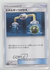 Energy Switch Japanese Pokémon Sun & Moon Remix Bout (SM11a) #051