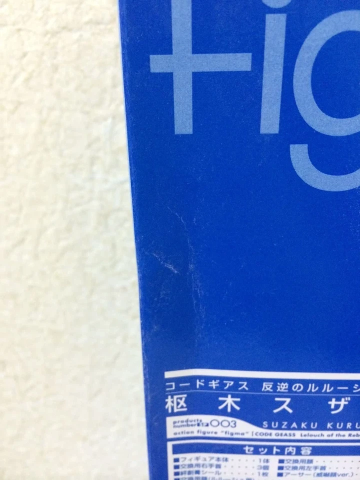 Max Factory Figma. BP Code Geass R2 Suzaku Kururugi - Image 3 of 4