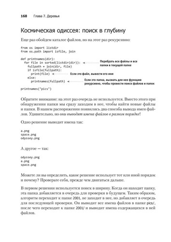 Адитья Бхаргава Грокаем алгоритмы 2 издание на русском Book in Russian - Picture 19 of 24