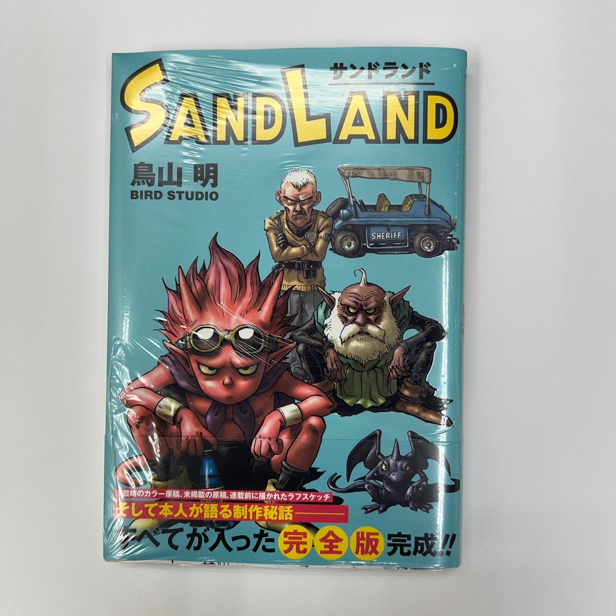 SAND LAND Complete Edition Manga Set by Akira Toriyama SAND LAND Complete Edition Manga Set by Akira Toriyama