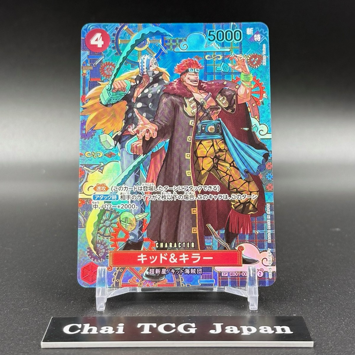 Kid & Killer EB01-003 SP SR The Azure Sea's Seven ONE PIECE Card
