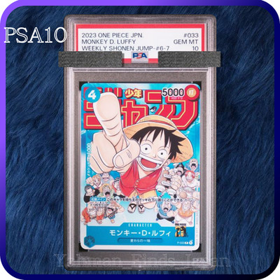 PSA10 モンキー・D・ルフィ P-033 プロモ ジャンプ 0633 P-033 プロモ