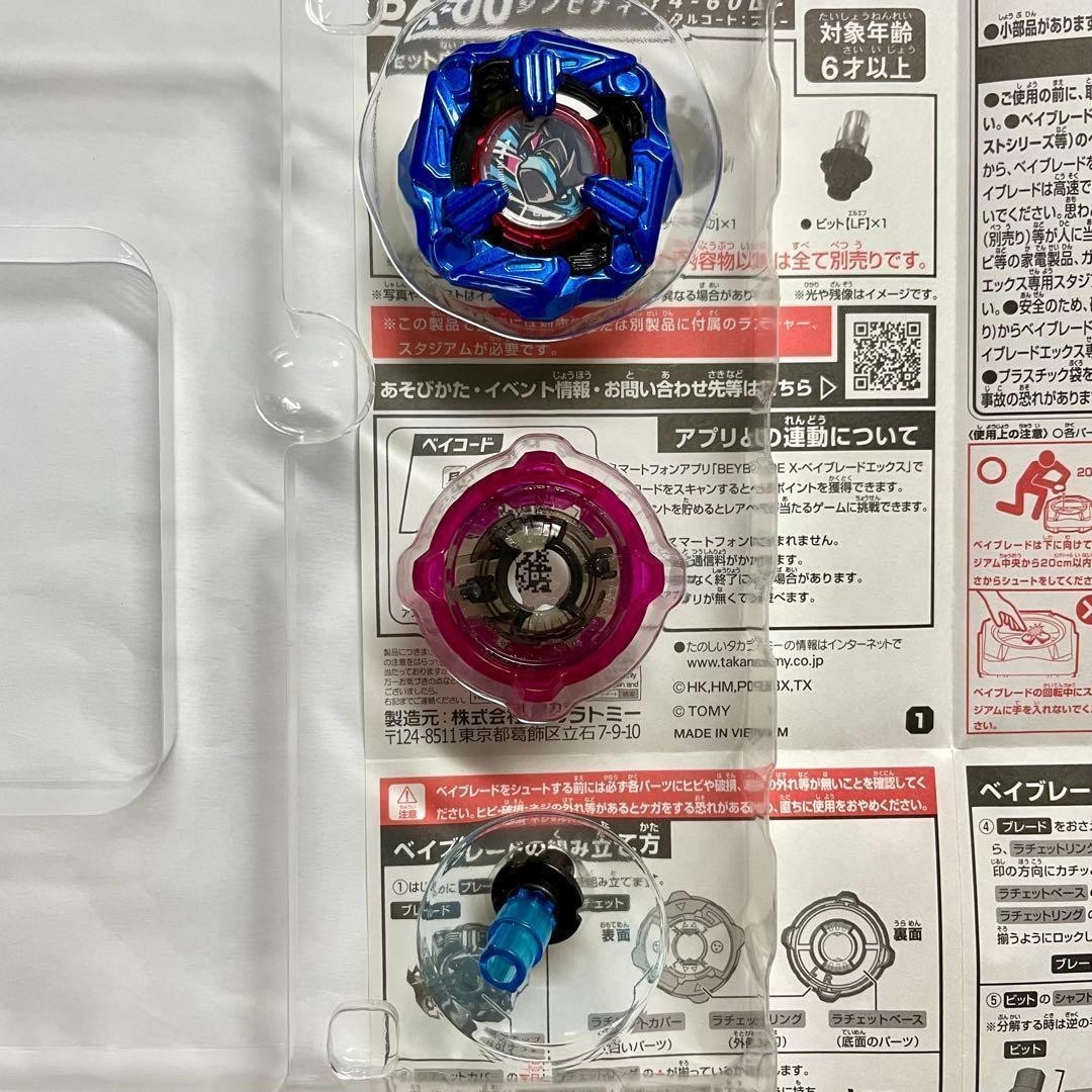 Beyblade X Shinobi Knife 4-60LF Metal Coat Blue Beyblade X XONE No