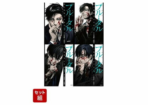 Manga Japanese Comic Book Brutal Confessions of a Homicide Investigator Vol.1-4
