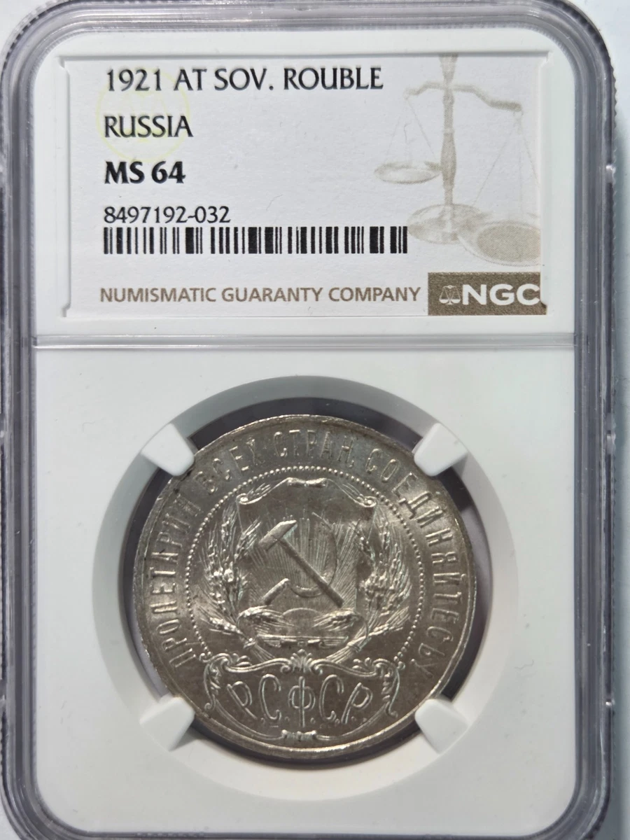 1921 年俄罗斯硬币| eBay