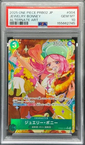 ジュエリー・ボニー (Alt Art)