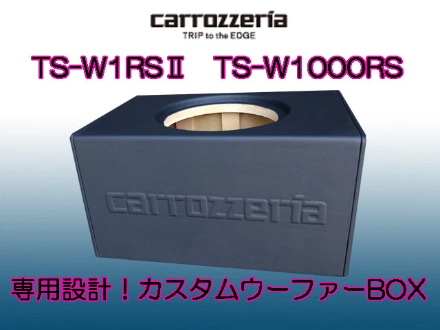Carrozzeria Ts-W1000Rs Ts-W1Rsii Dedicated Design High End Woofer Box
