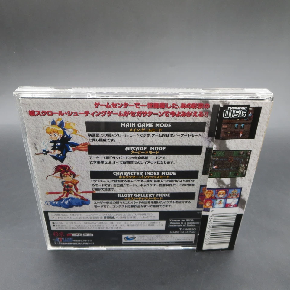 Gunbird Sega Saturn with Spine Card and Manual Japanese - Image 2 of 4