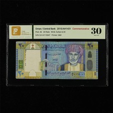 2010 Oman Central Bank 20 Rials Pick#46