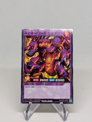 Meteor Black Dragon - Yugioh Rush Duel - ORP2-JP081 Normal