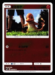 Charmander 005/024 Detective Pikachu