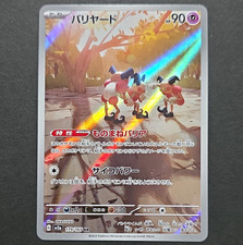 The Pokémon Company Pokémon TCG Mr. Mime 179/165 SV2a 151 AR Holo JPN 2023 on eBay