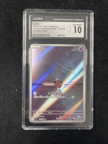 CGC 10 Cleffa 113/108 SV3 Ruler of the Black Flame Art Rare Holo JP 2023
