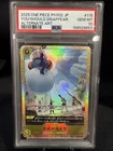 お前が消えろ (Alt Art)
