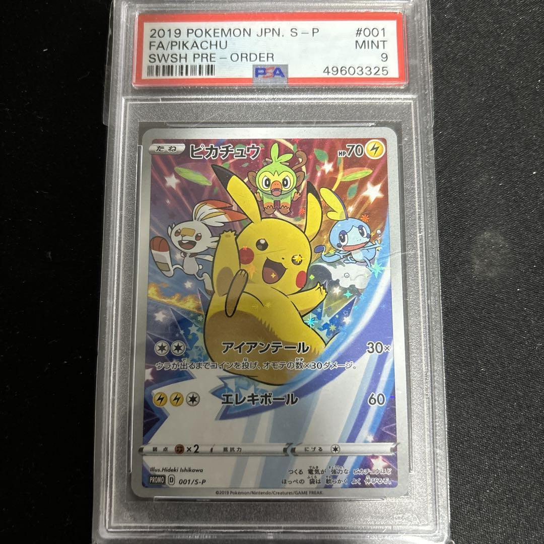Pokemon Card Psa9 Pikachu Promo Seven -Eleven | eBay