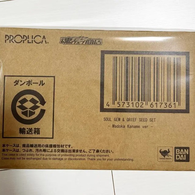 Magical Girl Madoka Magica Proplica Soul Gem Replica - New