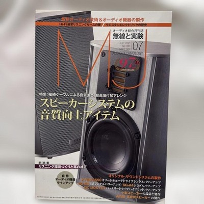Dynaudio Contour i Speaker System Quality Upgrade Magazine 1997