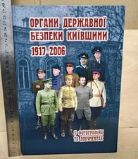 2006 History special services 1917-2006/NKVD/KGB Kyiv region/Document/Rare Book